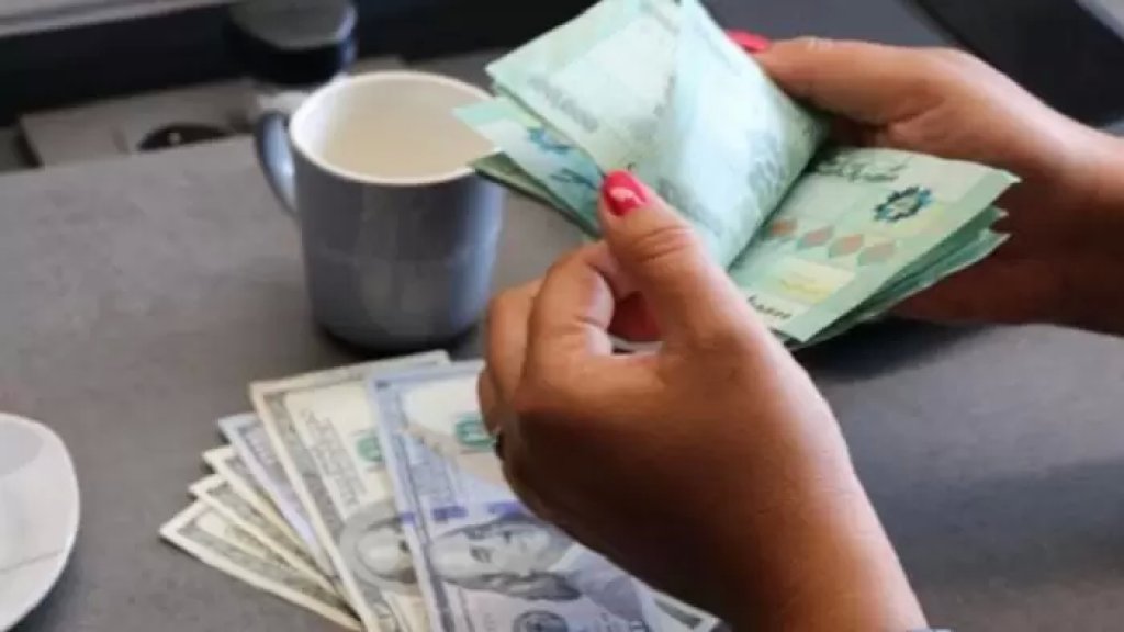 وزير إقتصاد سابق: في حال عودة صندوق النقد الدولي قد يتراجع سعر صرف الدولار من 8000 الى 5000 ليرة