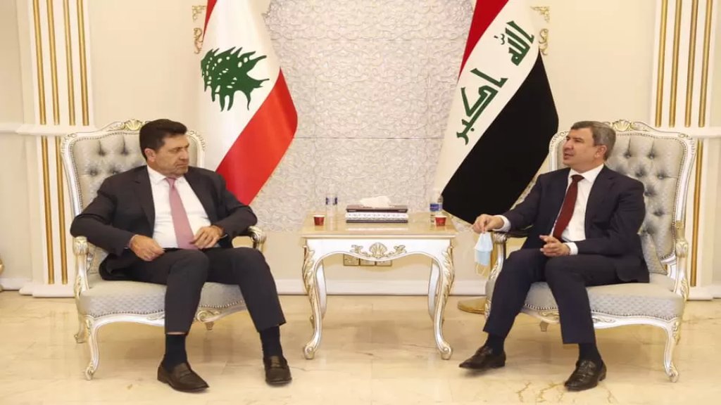 وزير الطاقة اللبناني في العراق... واتفاق على بدء تصدير الوقود إلى لبنان في 2021 وفقا للأسعار العالمية!