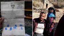 قصة الطفلة اليمنية &quot;ليمون&quot;.. والدها قام ببيعها لشاب مقابل 300 دولار لإيفاء دين لطليقته وحملة إلكترونية تُعيدها إلى منزلها​