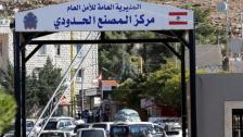 الأمن العام: السماح بدخول اللبنانيين وعائلاتهم العالقين في سوريا استثنائياً بتاريخ 27/1/2021 ولمدة يوم واحد عبر معبري المصنع والعبودية