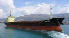 النيابة العامة التمييزية تلقت مراسلة من بريطانيا بشأن الشركة التي تعاقدت مع سفينة روسوس لنقل نيترات الأمونيوم: العقد مزور والشركة وهمية (LBCI)