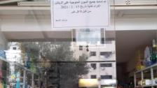 بالصورة/ فاعلو خير يسددون ديون مواطنين في محلات المواد الغذائية والملاحم في طرابلس