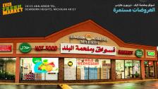 باقة عروضات جديدة لدى أسواق البلد Ever Fresh Market في ديربورن هايتس من 17 لغاية 23 شباط