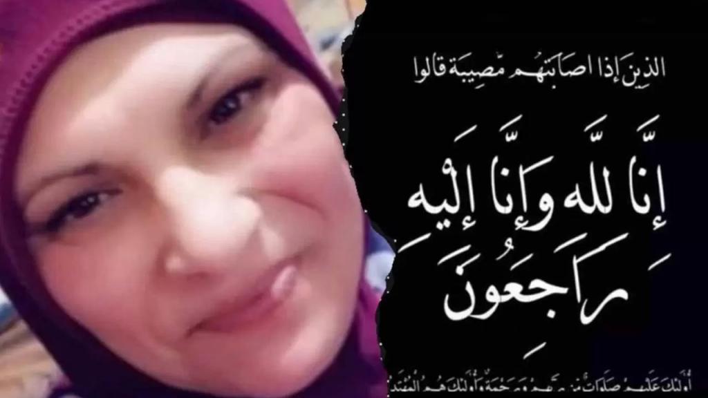 بنت جبيل تفتقد ابنتها هويدا الأشقر بعد صراع مرير مع المرض