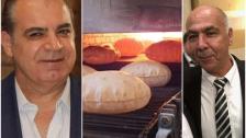  رئيس نقابة أصحاب الافران في الشمال ورئيس نقابة صناعة الخبز في لبنان يتقدمان بإستقالتهما
