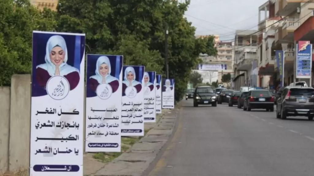 بالصور/ بلدة العباسية تتزين لإستقبال الشاعرة حنان فرفور التي مثلت لبنان في مسابقة أمير الشعراء في أبو ظبي 