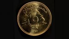 العملات النادرة.. مع انهيار الليرة القطع المعدنية من العملة اللبنانية صارت أغلى من قدرتها الشرائية (الشرق الأوسط)