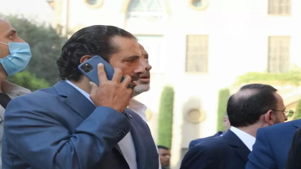 أوساط بيت الوسط: لا يتحججن احد بسفر الرئيس الحريري هو غادر لساعات وهاتفه معه فاذا وافقوا على المبادرة يمكنهم الاتصال به ليعود