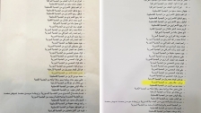 رئاسة الجمهورية: لم يرد اسم  المتهم بملف تهريب الكبتاغون حسن محمد دقو في مرسوم التجنيس الصادر عام 2018 وما يتم تداوله نسخة مزورة