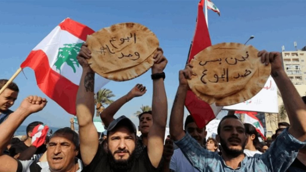 موقع ألماني يدق ناقوس الخطر: لبنان على أبواب مجاعة بحلول نهاية الشهر