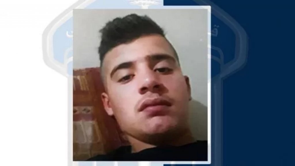 ابن الـ 16 عاماً مفقود..مصعب الأحمد غادر بتاريخ 14-10-2020 منزل ذويه في بلدة قب الياس - البقاع ولم يعُد!