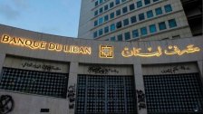 مصرف لبنان: لا نستطيع أن نستمر في استيراد الاحتياجات الطبية المدعومة دون استخدام الاحتياطي الإلزامي