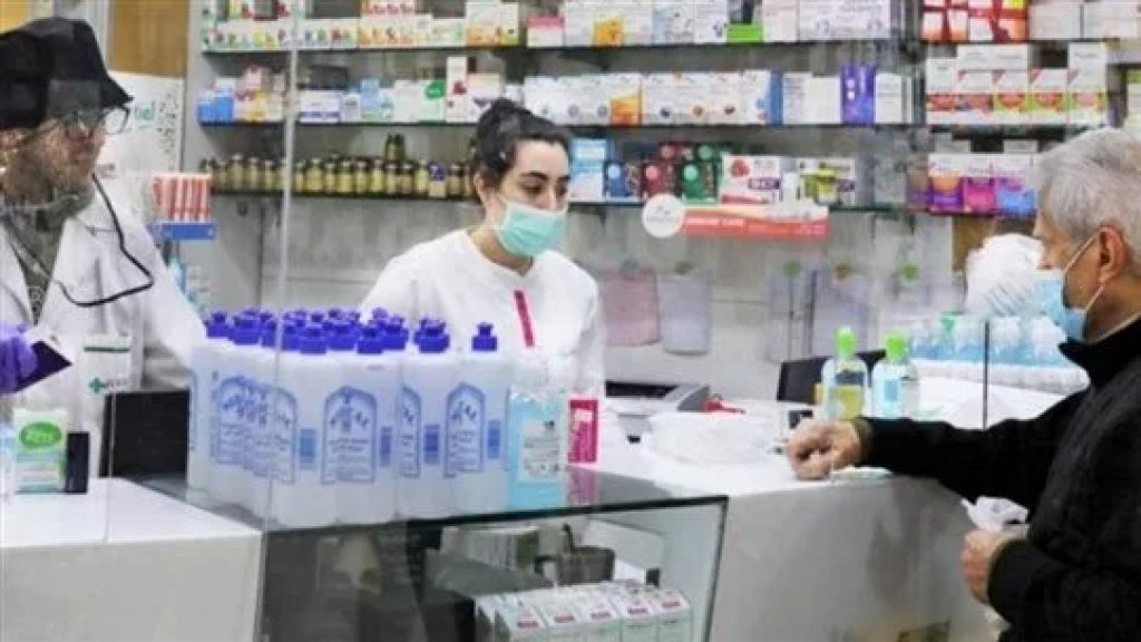أزمة الدواء تتفاقم في لبنان وتحذير من توقف الصيدليات والعمليات في المستشفيات!