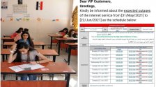 في سوريا.. قطع الانترنت بدءًا من يوم الغد بسبب البدء بالإمتحانات الرسمية!