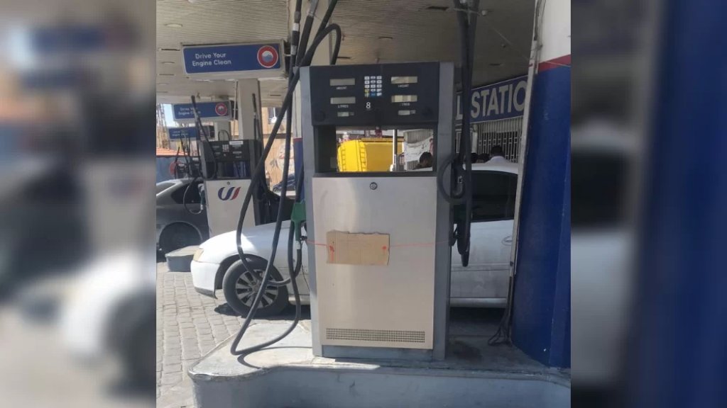 القوى الأمنية تختم محطة بنزين بالشمع الاحمر في دورس بعد تلاعبها بالعداد والأسعار