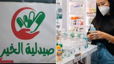 &quot;صيدلية الخير&quot; مبادرة فردية في صيدا... لتأمين الدواء مجاناً للمحتاجين في لبنان
