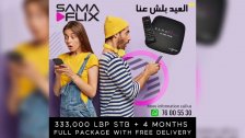 عرض خاص من Sama Flix.. العيد بلش بكير