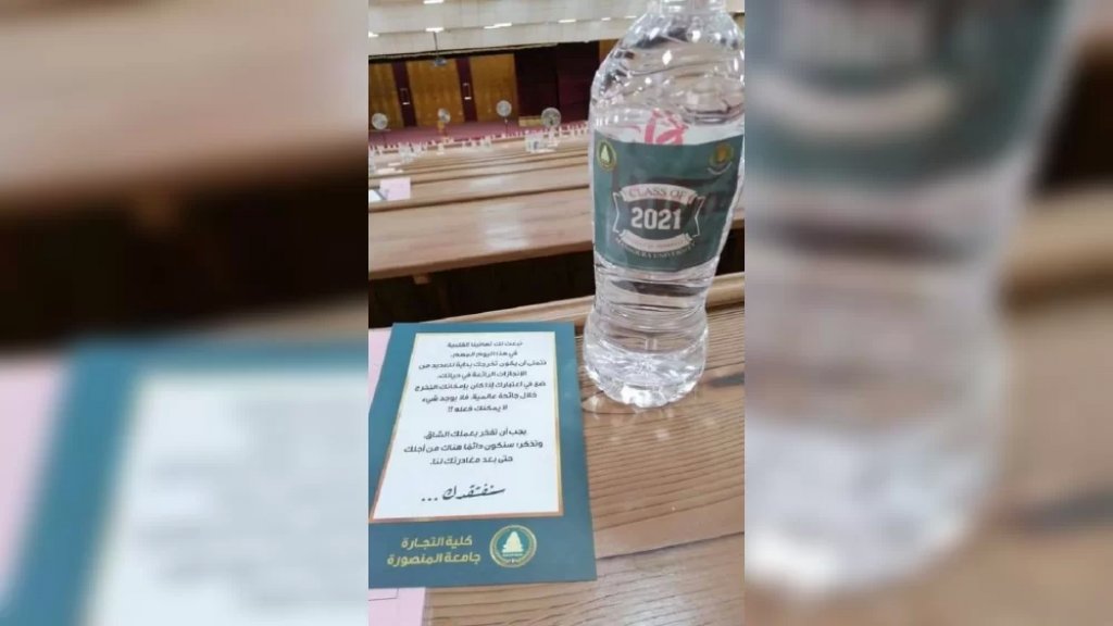 كلية التجارة في جامعة المنصورة تفاجئ طلابها بهدية في آخر يوم امتحانات احتفالًا بتخرجهم