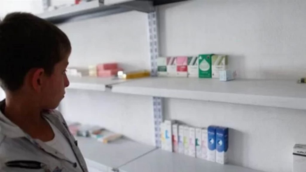 نقابة مستوردي الأدوية أعلنت نفاد مئات الأدوية الأساسية التي تعالج أمراضًا مزمنة ومستعصية