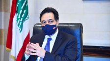 الرئيس دياب بعد قرار رفع الدعم: سرقوا لقمة عيش اللبنانيين وحوّلوا البلد إلى سوق سوداء للتجارة والمضاربة