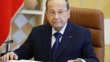 الرئيس عون: لبنان يعول كثيرا على التعاون القائم بين الجيش اللبناني و&quot;اليونيفيل&quot; للمحافظة على الاستقرار في منطقة الجنوب
