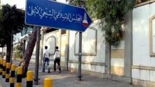  المجلس الشيعي حذر من تسييس ملف انفجار المرفأ: القاضي يبتعد كلياً عن مسار العدالة 