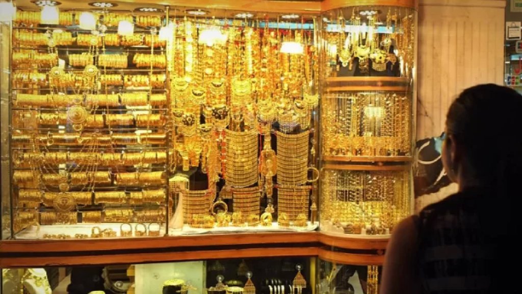 نقابة معلمي صناعة الذهب والمجوهرات: الأزمة مع دول الخليج انعكست سلباً على الصناعيين