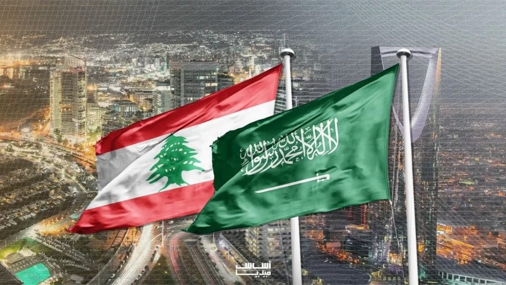 الموقف السعودي من لبنان يَنحى في اتجاه تصاعدي!