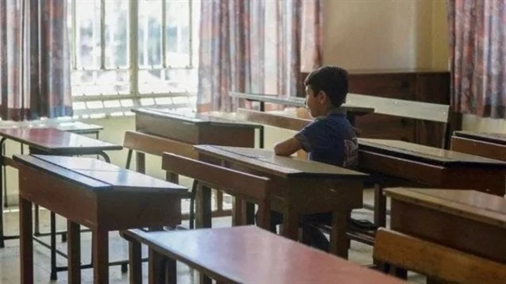 اللجنة الفاعلة لمتعاقدي الأساسي: المدارس الرسمية خسرت ثلث طلابها بسبب خوف الأهالي على مصير أولادهم 