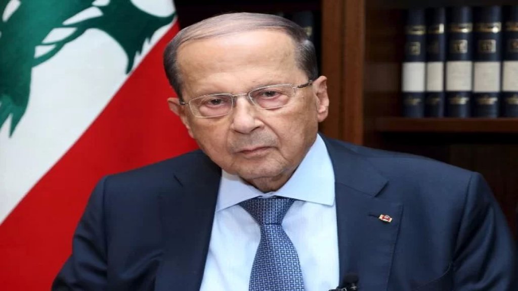 الرئيس عون:&quot;لبنان لم يعد قادراً على تحمل الأعباء التي يرتّبها إستمرار النزوح السوري الى لبنان&quot;