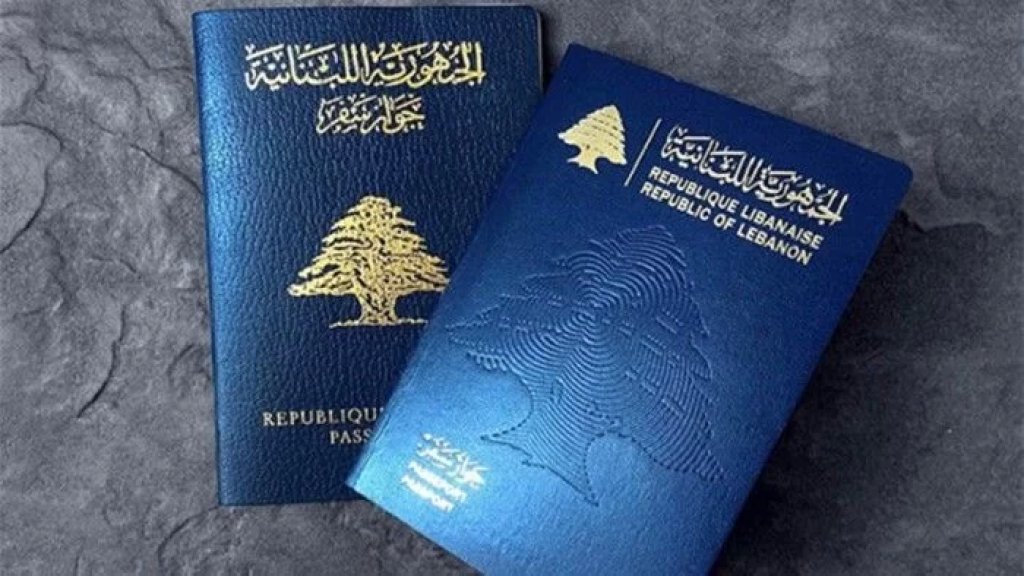 الأمن العام: وقف العمل بطلبات الحصول أو إبدال جوازات السفر البيومترية خمس سنوات، للراشدين حتى إشعار آخر
