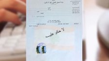 قوى الأمن: تعذّر إصدار أي بيان سجل عدلي في المناطق كافة بسبب عطل تقني طارئ