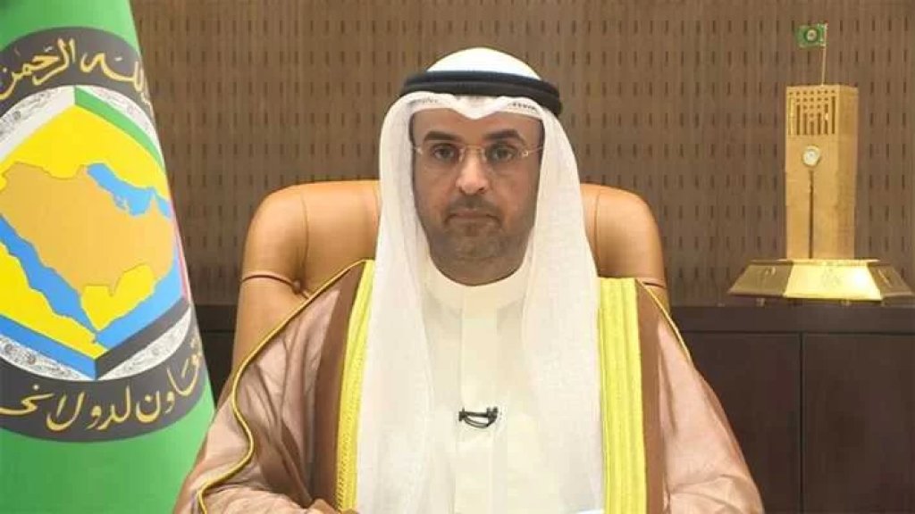 أمين عام مجلس التعاون الخليجي: لا نقبل التطاول على دول المجلس من جهات لبنانية