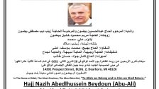 ذكرى أربعين المرحوم الحاج نزيه عبدالحسين بيضون (أبو علي) في مبنى الحسينية الجديد لنادي بنت جبيل الثقافي الاجتماعي