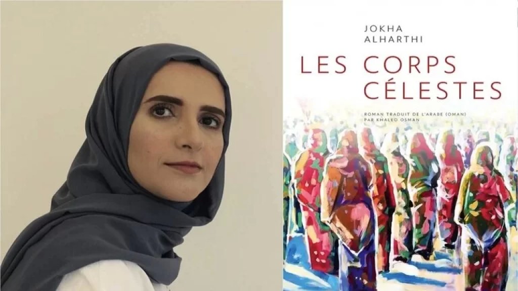 كاتبة عمانية تحصد جائزة الأدب العربي في فرنسا لعام 2021