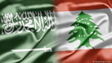 سبوتنيك: المملكة العربية السعودية قررت تعيين قائم جديد بالأعمال في لبنان هو راجح العتيبي 