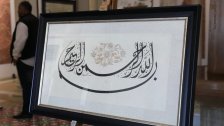 &quot;رمز للتناسق والجمال&quot;..اليونيسكو تدرج الخط العربي في قائمة &quot;التراث الثقافي غير المادي&quot;