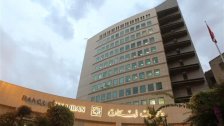 مصرف لبنان: تمديد العمل بالقرار المتعلق بالسحوبات النقديّة بالدولار حتى 31 كانون الثاني 2022، قابلة للتجديد