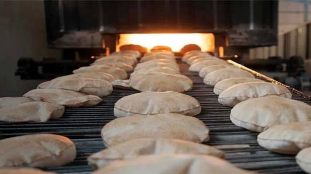 &quot;لا أزمة خبز في لبنان&quot;... وزارة الإقتصاد توضح: تبيّن وجود مخزون يتجاوز الـ ٥٠ الف طن من القمح في العنابر