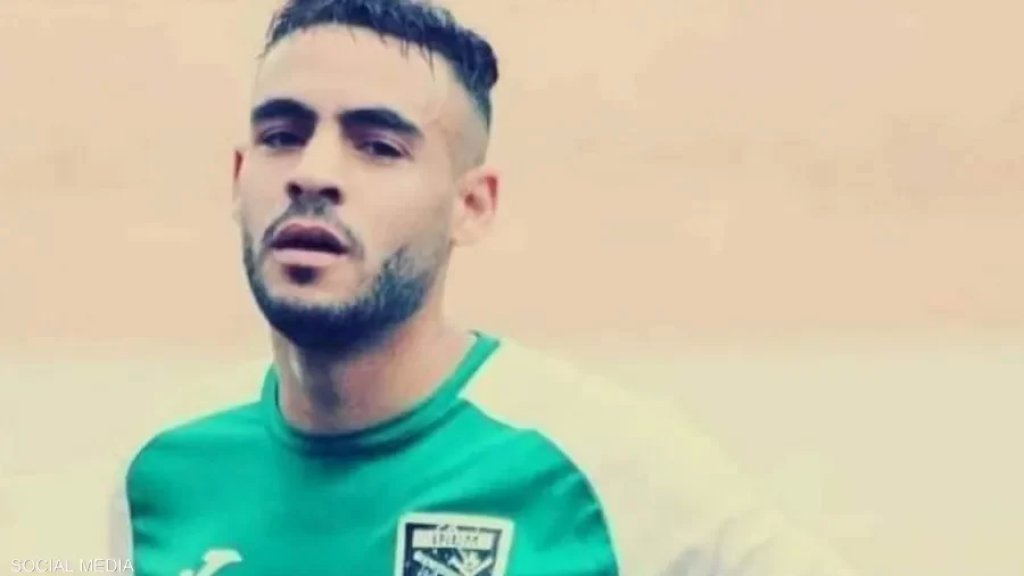 وفاة لاعب كرة جزائري على أرض الملعب خلال المباراة إثر أزمة قلبية!