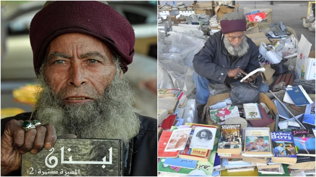 مشرّد برتبة مثقّف.. الثمانيني محمد المغربي خرّيج الهندسة يعيش تحت الجسر في بيروت وبين الكتب!