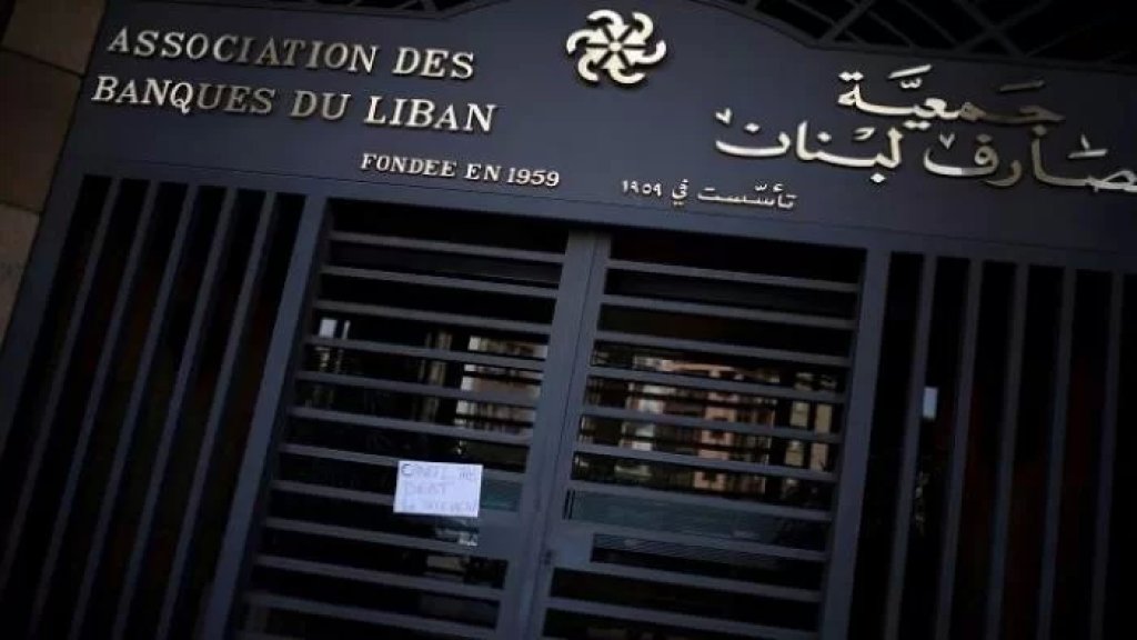 حفاظاً على سلامة موظفي القطاع.. لا مصارف غداً! 