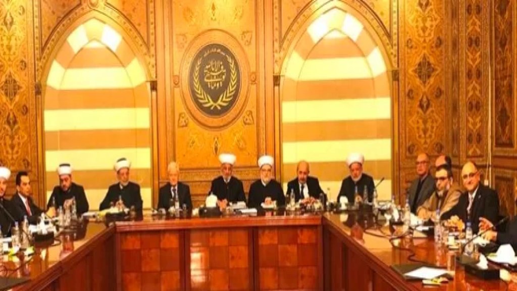  المجلس الشرعي الإسلامي الأعلى برئاسة المفتي دريان: أي اعتداء على أي دولة من دول مجلس التعاون الخليجي هو اعتداء على العرب والمسلمين جميعاً