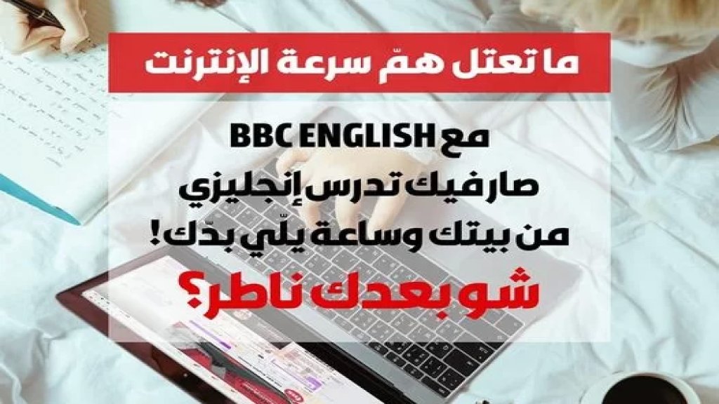 للمهتمين بتعلم اللغة الإنكليزية في البيت...