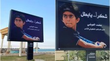 الكويت تحتفي بلاعب التنس الصغير &quot;محمد&quot; الذي رفض مواجهة إسرائيلي في دبي: &quot;شكرًا يا بطل&quot;!