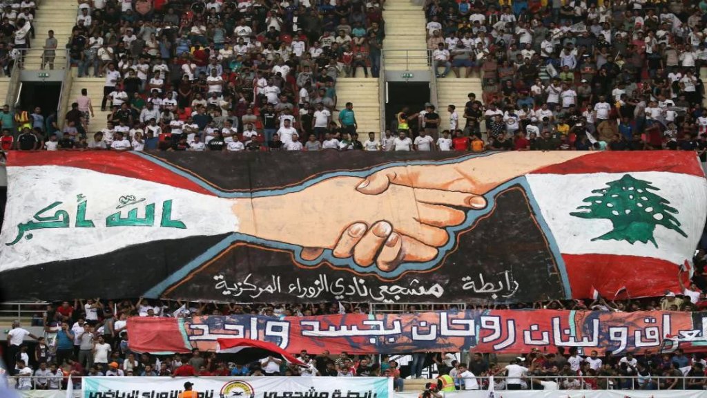 الجماهير العراقية اشترت جميع التذاكر المخصصة لأسود الرافدين في مباراتهم مع لبنان غدًا في صيدا.. والإتحاد اللبناني طرح المزيد من التذاكر تعبيرًا عن المحبة