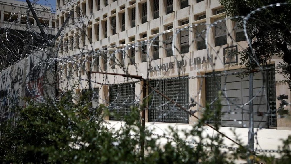 مصرف لبنان رداً على بيان رئاسة الجمهورية: تأكيداً على المنحى الايجابي في التعاطي مع التدقيق نشدد على ضرورة قيام شركة "A&amp;M" بمباشرة أعمالها 
