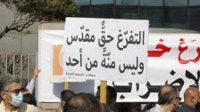 المتعاقدون بالساعة في الجامعة اللبنانية: لن نعود إلى الجامعة إلا متفرغين 