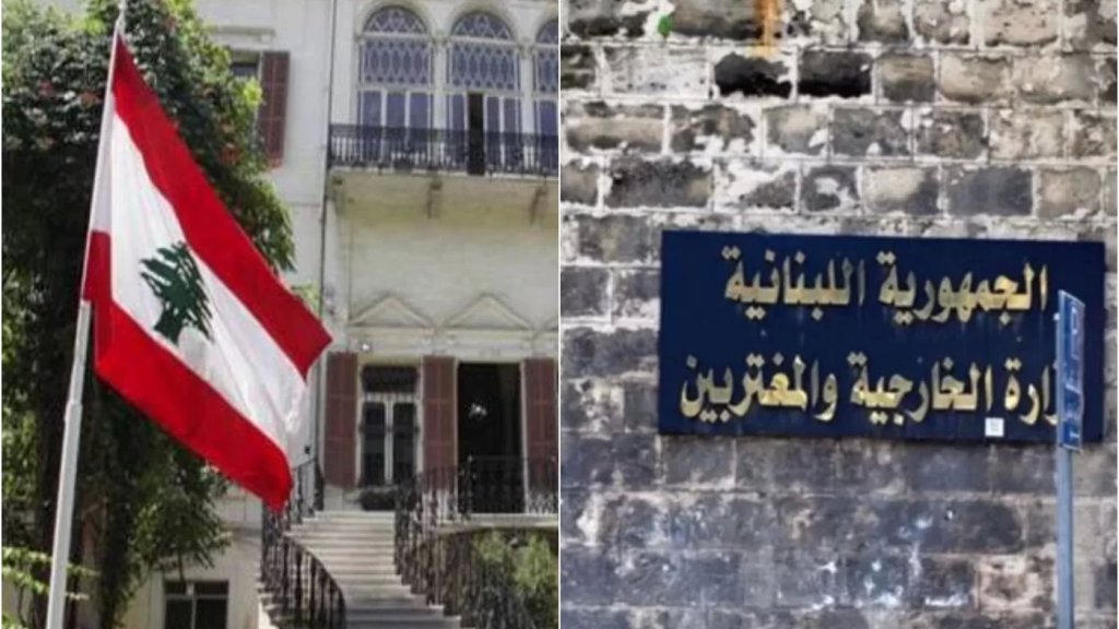 مصدر في الخارجية اللبنانية لـ "سبوتنيك": لبنان يدرس إغلاق سفاراته في عدد من الدول بسبب الأزمة المالية