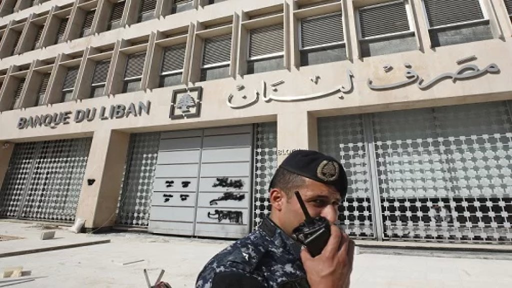 المصرف المركزي يتخذ قراراً بتسليم كافة المستندات التي طلبتها شركة "A&amp;M"